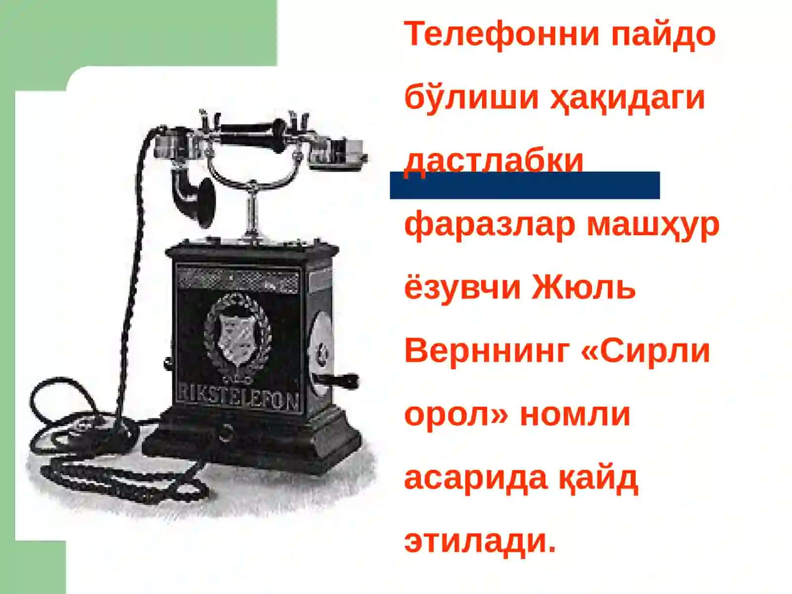 Уяли алоқанинг таъсири ва ундан тўғри фойдаланиш усуллари 4