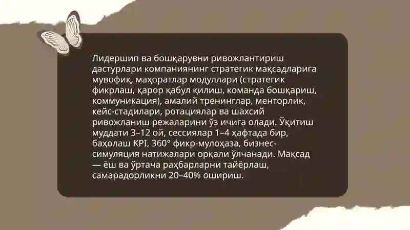 Истикболдаги мувафаккият учун ходимларни ривожлантириш 4