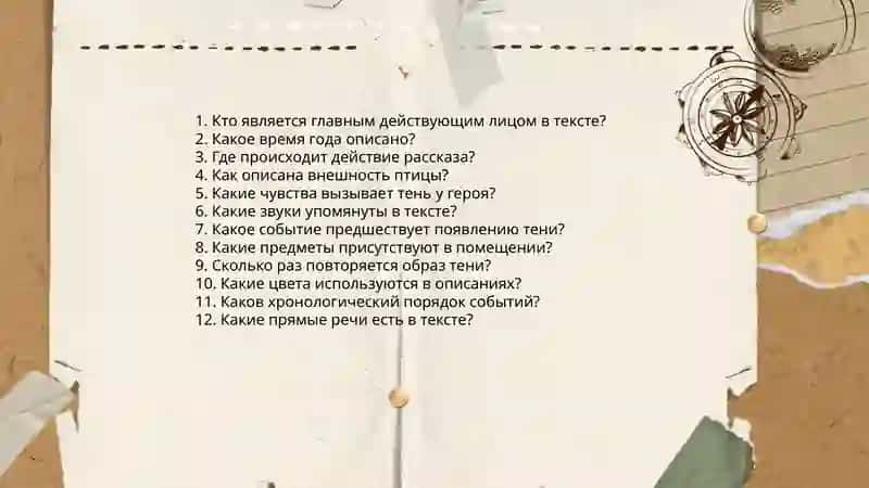 И.Бунин «Тень птицы» 4