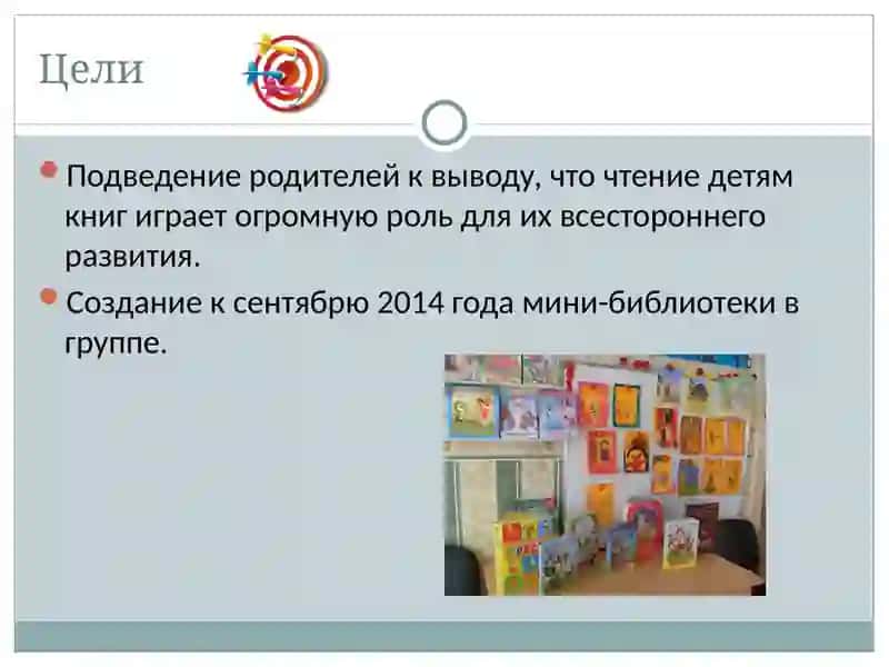 Волшебный мир книги 4