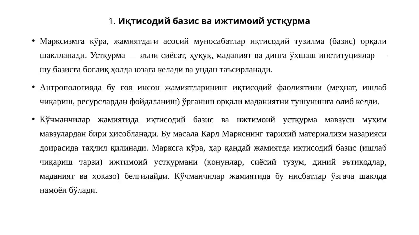 Антропологиядамарксизм назарияси 4