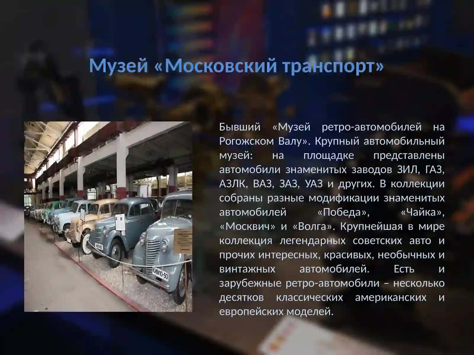 Центральный музей Великой Отечественной Войны 4
