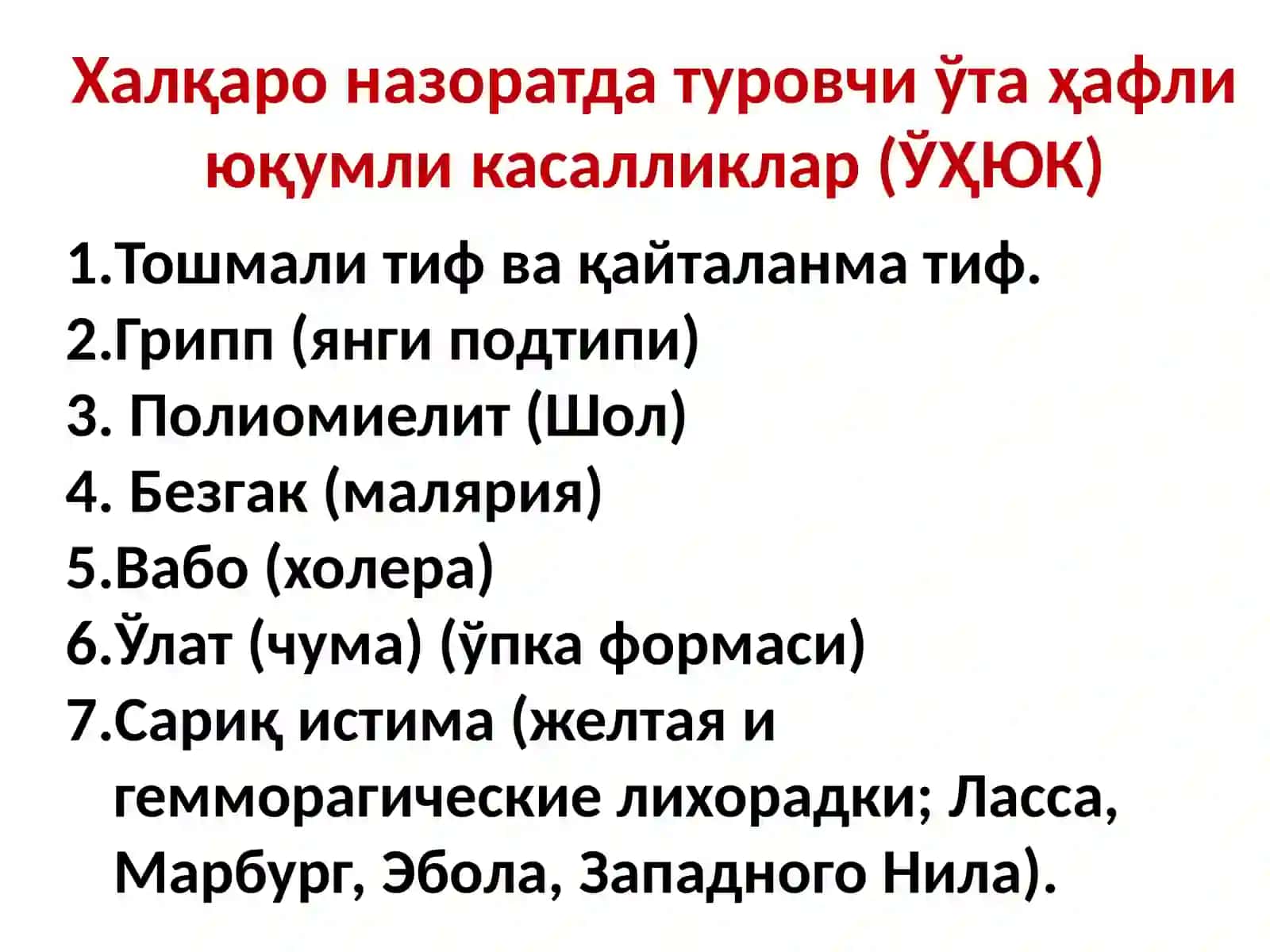 Утахавфлиинфекциялар:вабовасибирярасибруцеллез,туларемияваулаткузгатувчиларигахарактеристика, лабораториядиагностикаси 4
