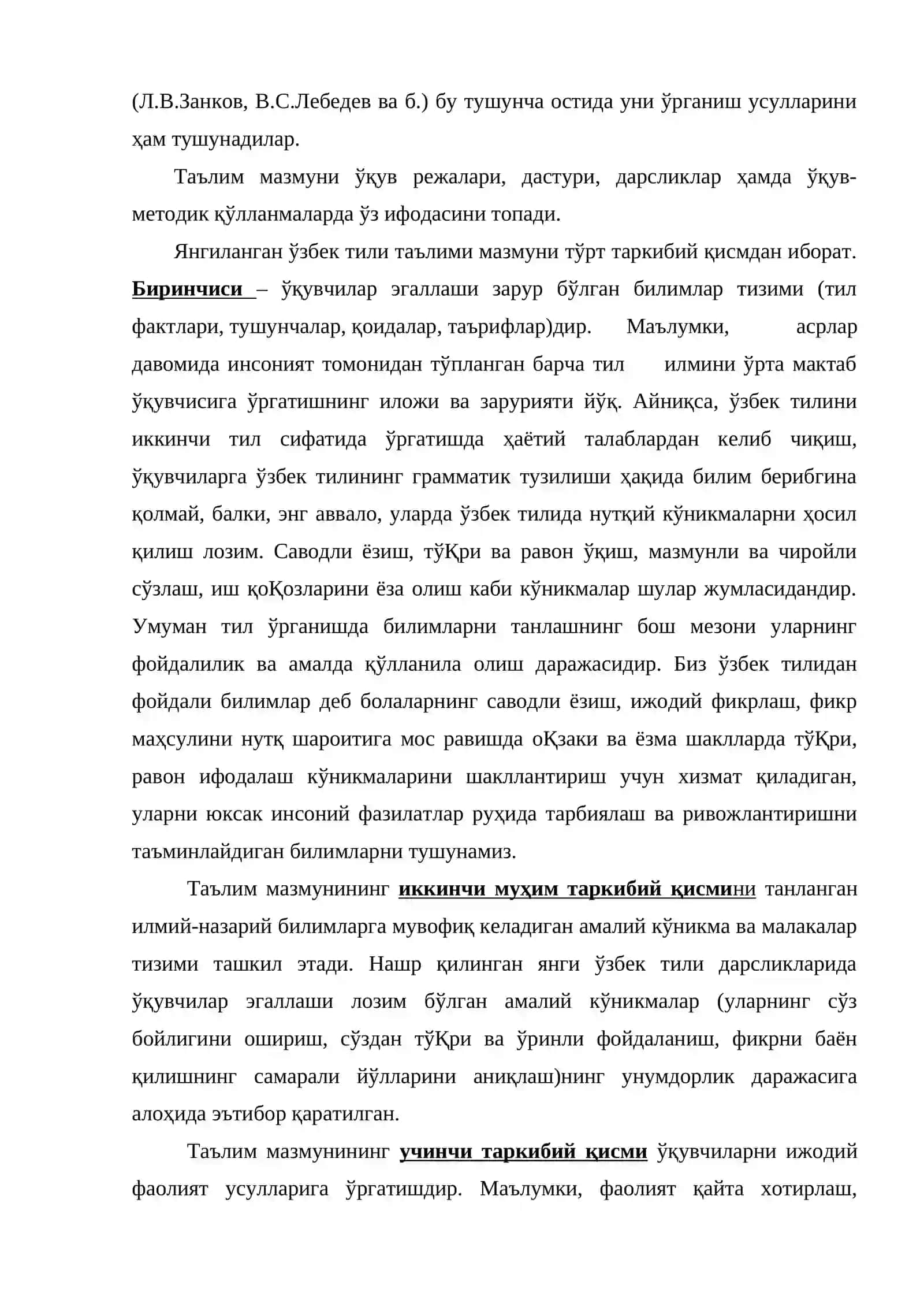 Ўзбек тили ва адабиётини ўқитиш назарияси ҳамда методикасининг мазмуни, ўзига хос хусусиятлари 4