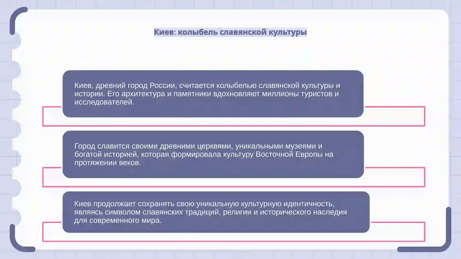 Древние города России 4
