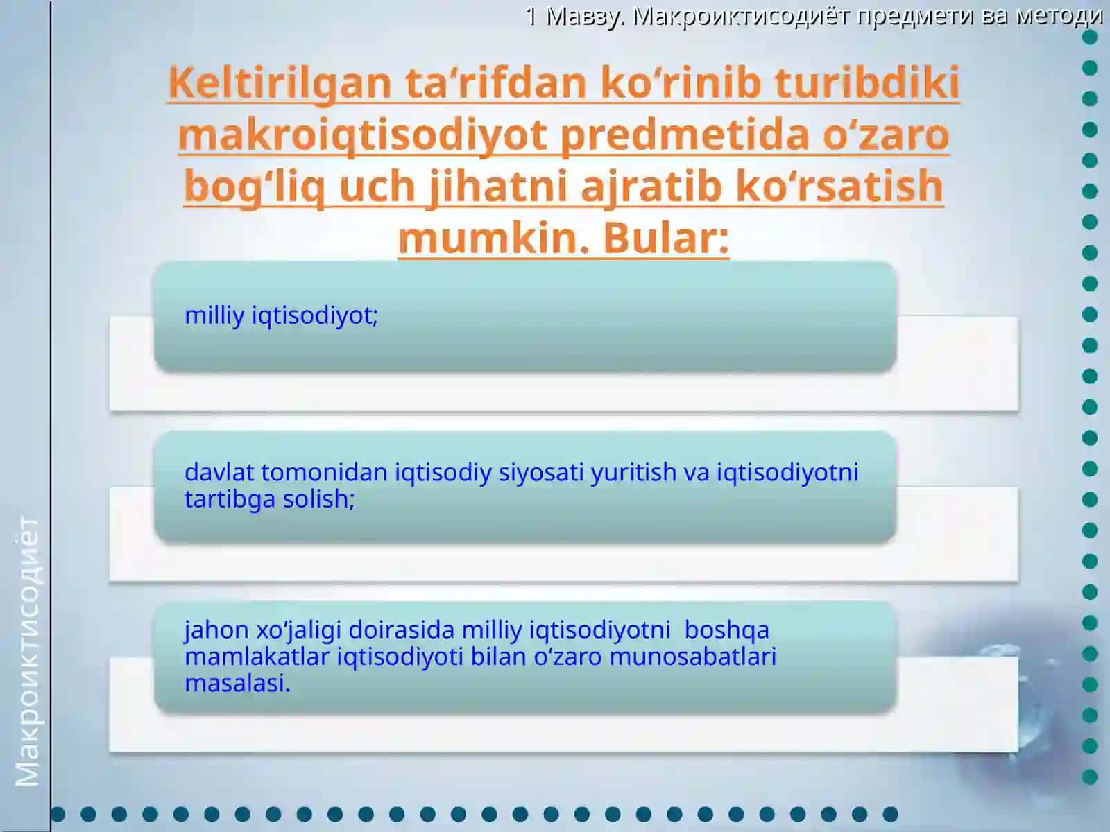 Makroiqtisodiyot fanining predmeti 4