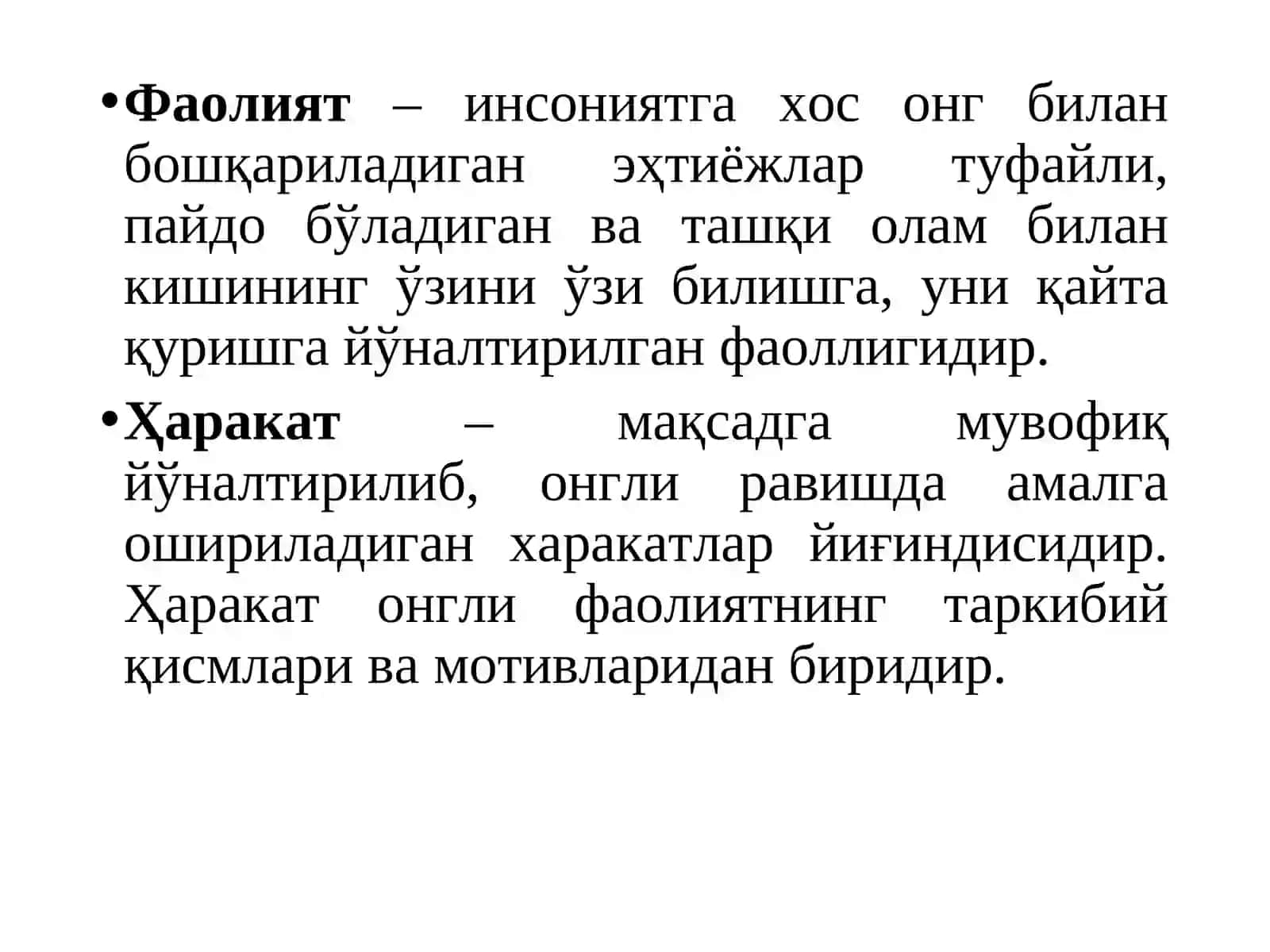Фаолият ва мотивация 4