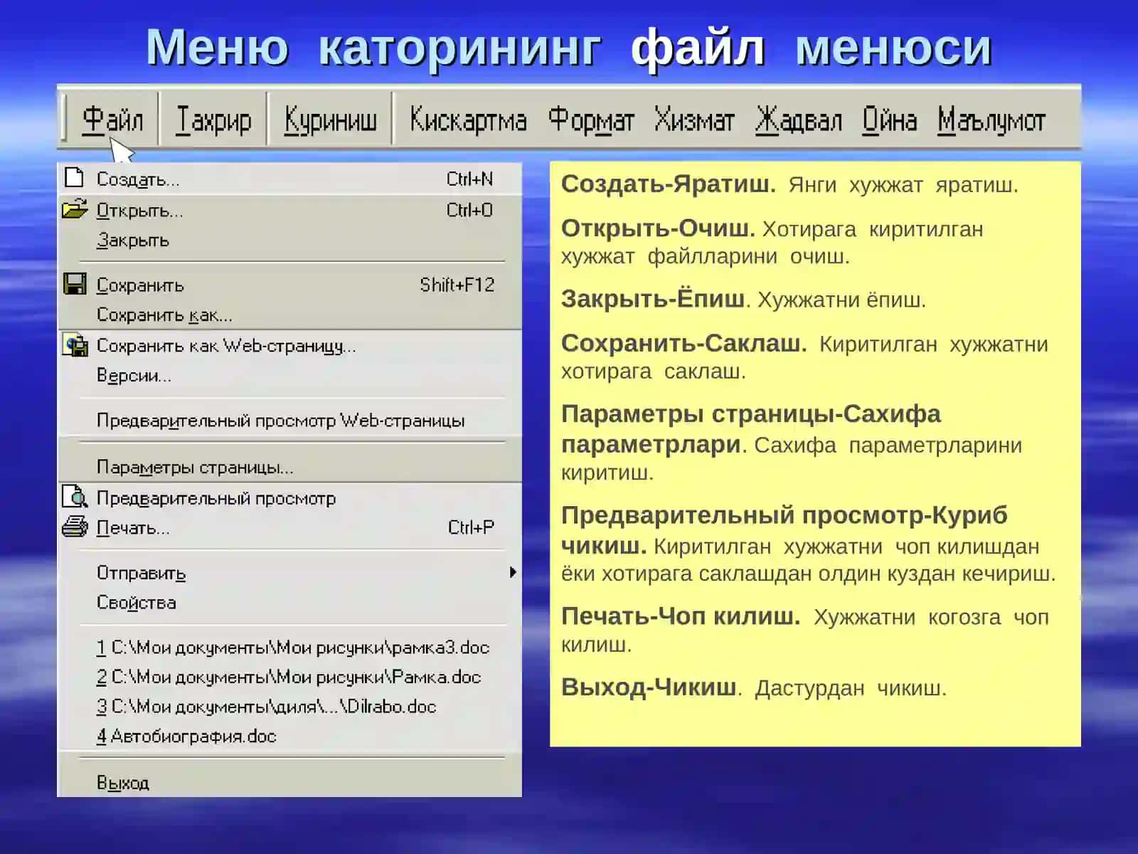 Microsoft Word dasturi taqdimoti 4
