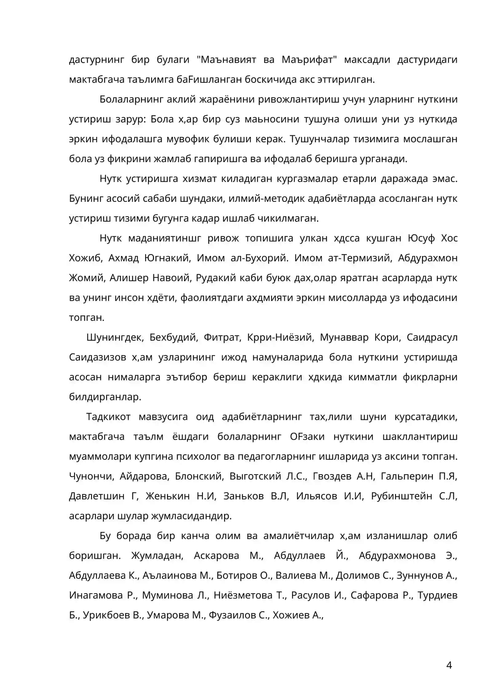 Болалар нут^ини ривожлантиришнинг асосий бос^ичлари 4