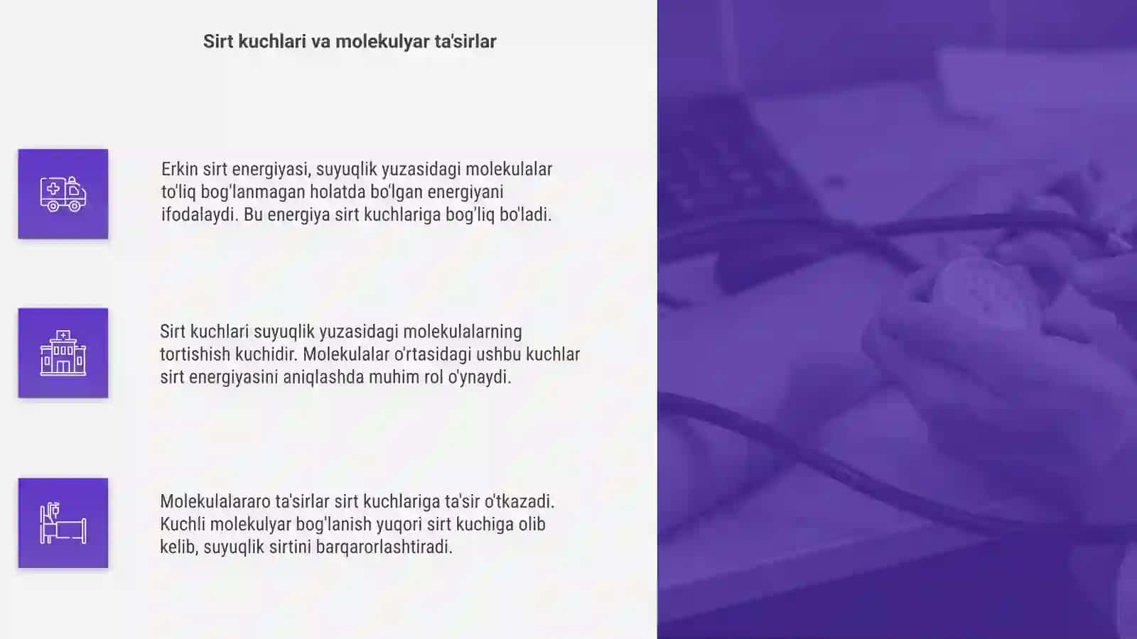 Erkin, solishtirma sirt energiyalari 4