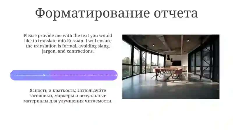 Официально-деловой стиль речи. Оформление деловых бумаг 4