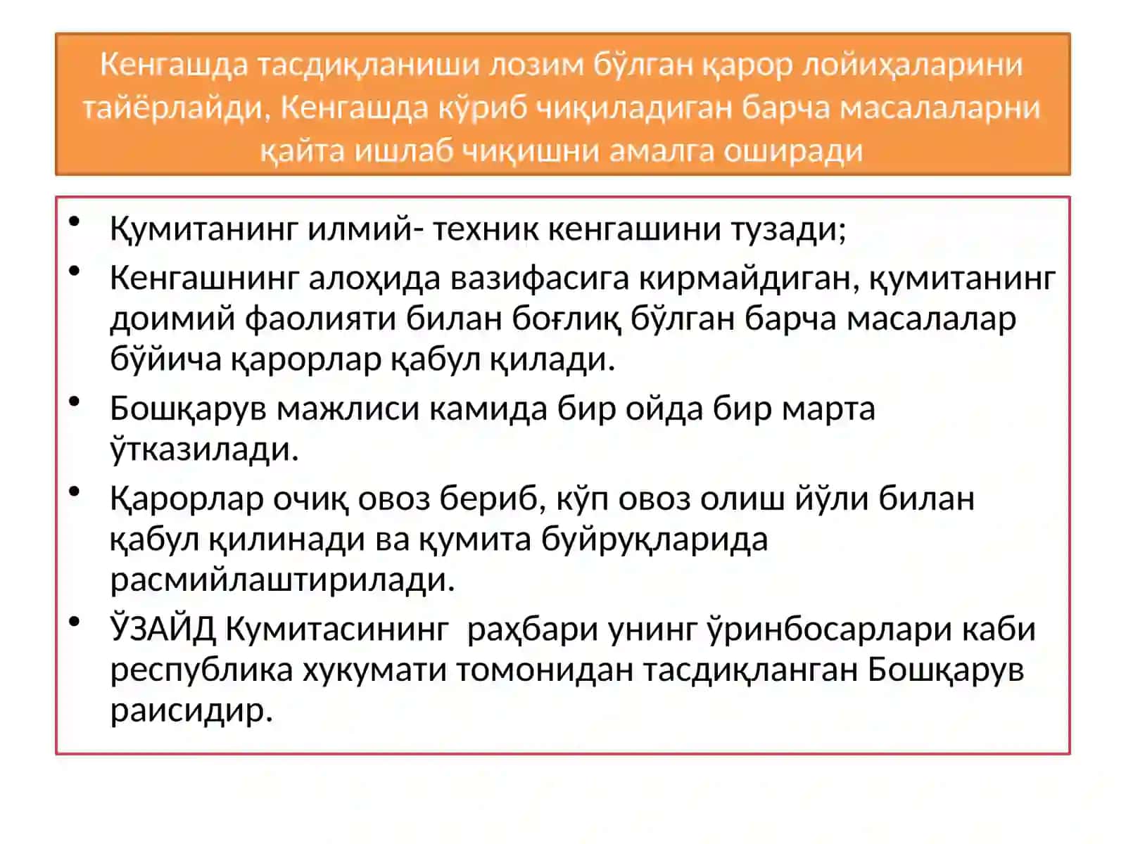 ШАҲАР ТРАНСПОРТ ИНШООТЛАРИНИ ЭКСПЛУАТАЦИЯ ҚИЛИШ ВАБОШҚАРИШНИТАШКИЛ ЭТИШ 4