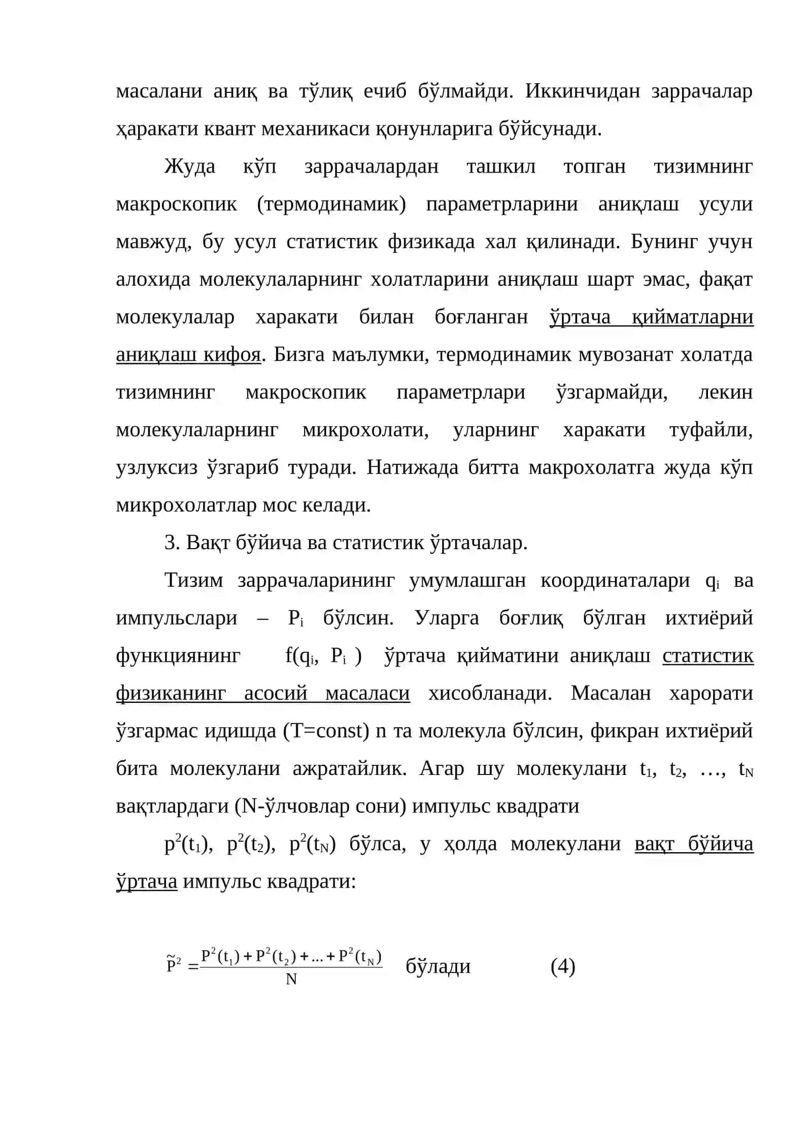 Статистик физиканинг асосий тушунчалари 4