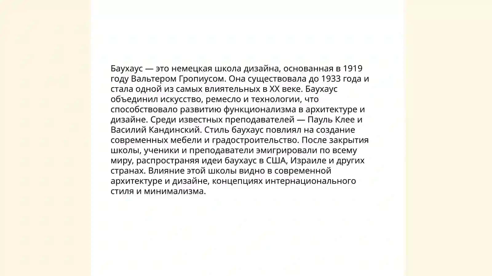 Конструктивизм в архитектуре 4