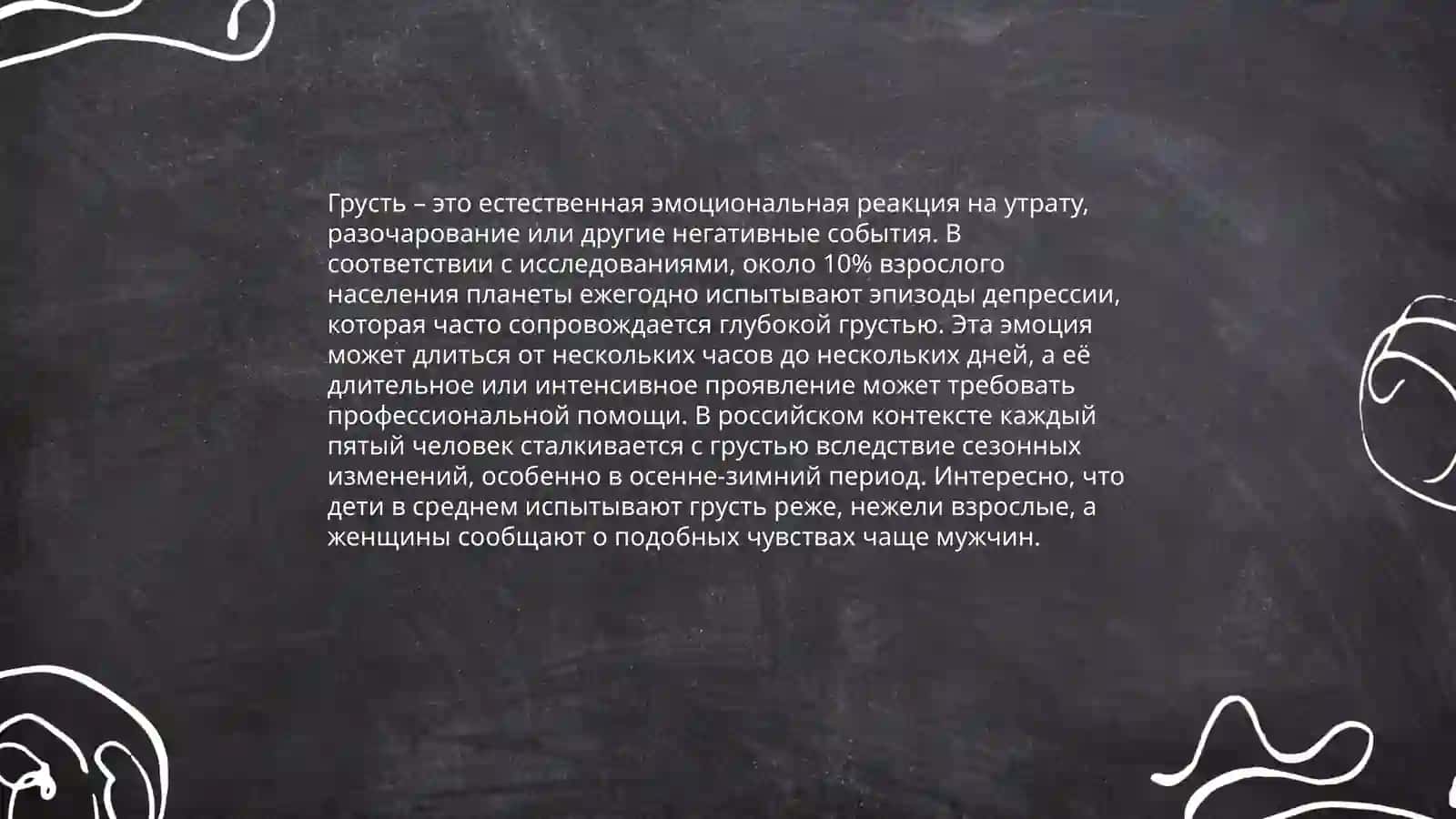 Радость 4