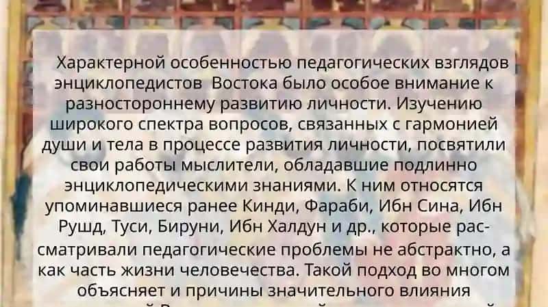 Педагогика на Кратком 4