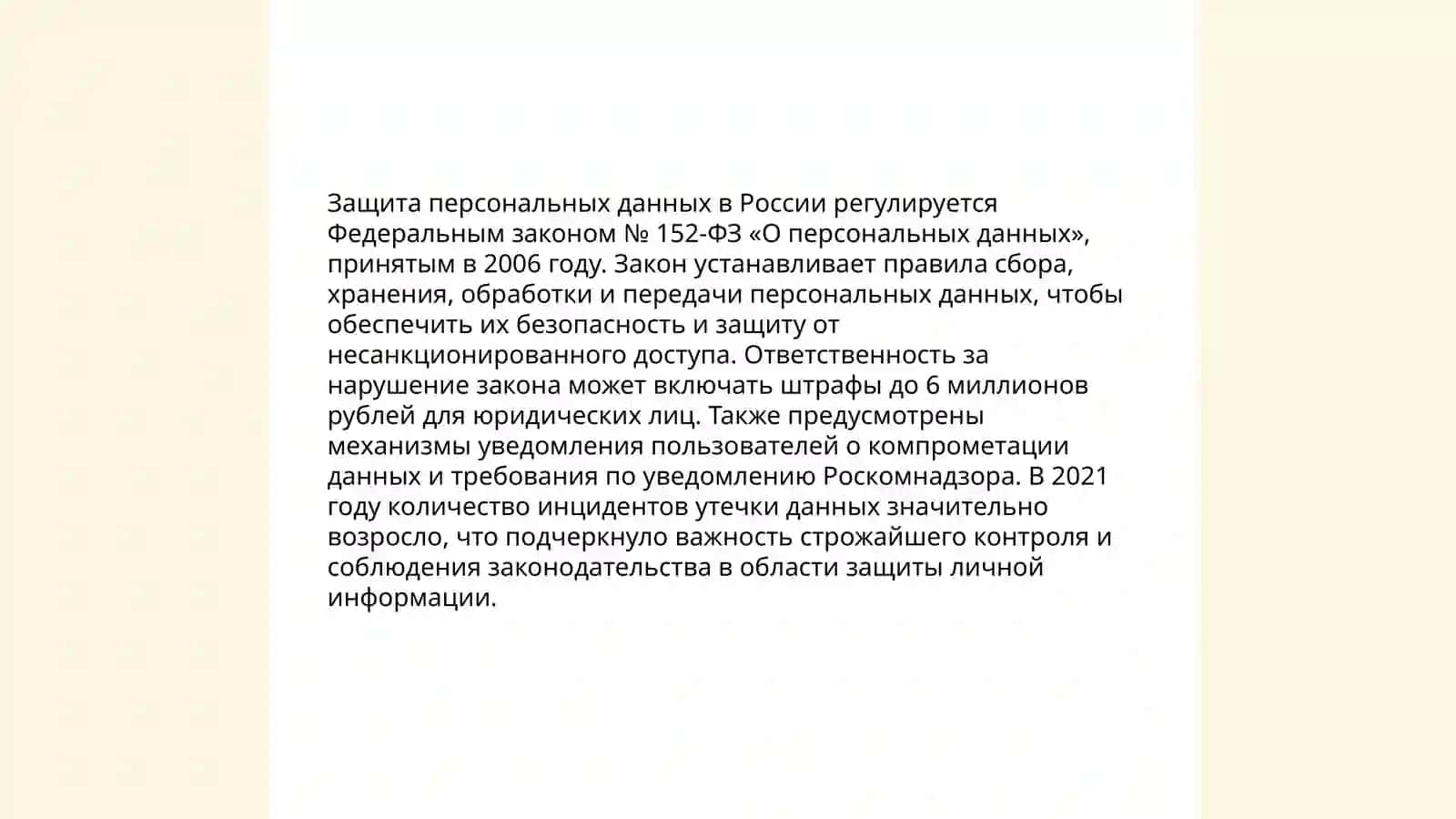 Основы безопасности информационных технологий 4