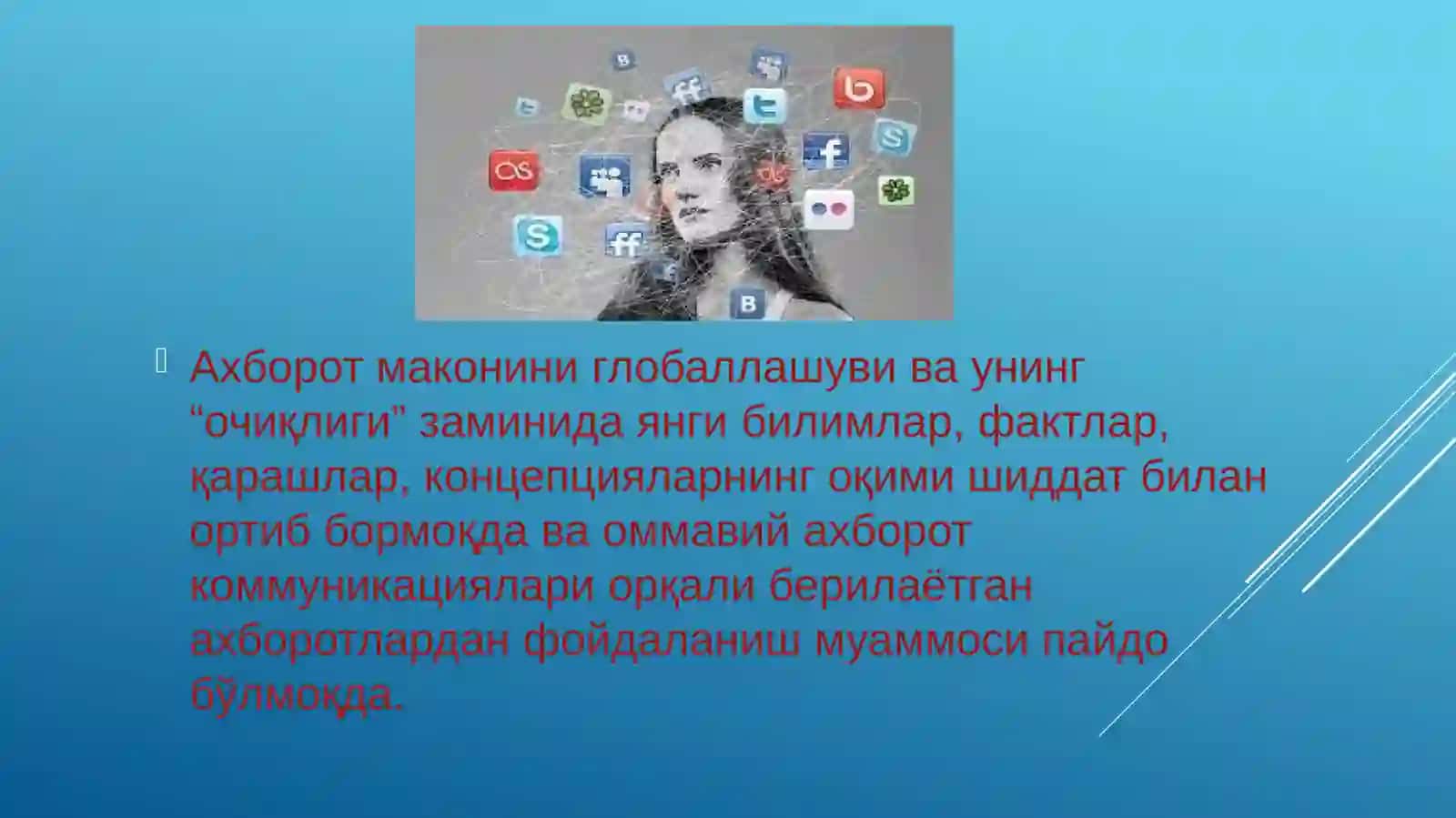 МЕДИА САВОДХОНЛИК ВА АХБОРОТ МАДАНИЯТИ ЭВОЛЮЦИЯСИХАМДА ЖАМИЯТДАГИ АҲАМИЯТИ 4