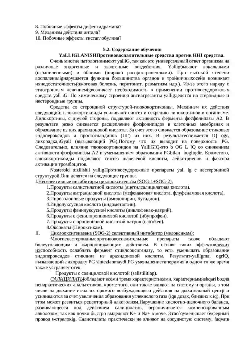 Yallig Lab, Противоаллергические и иммунодефицитные средства 4