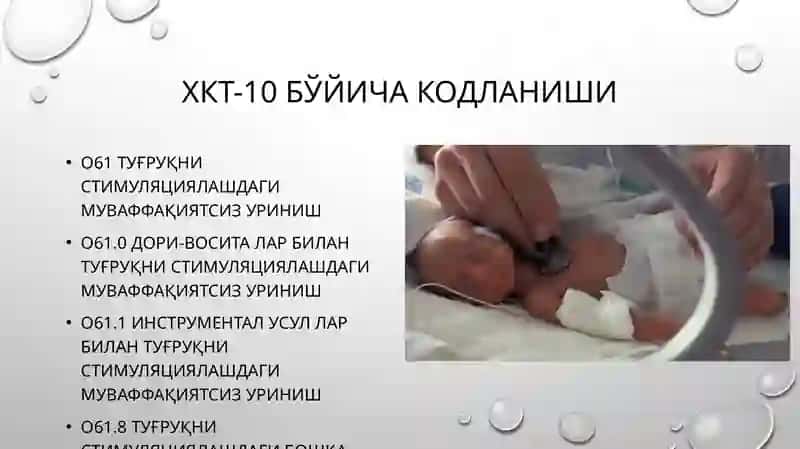 Туғруқиндукцияси 4
