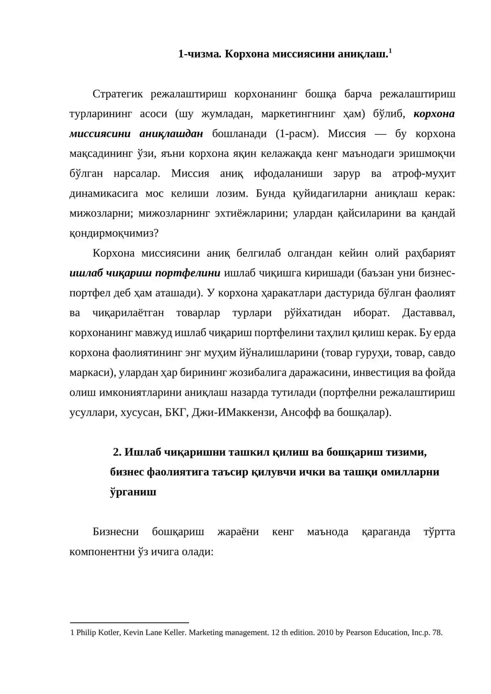 Фирманинг бизнес фаолиятини стратегик режалаштириш 4