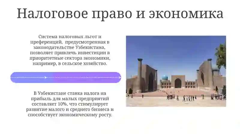 Хозяйственное право и его значение для экономики 4