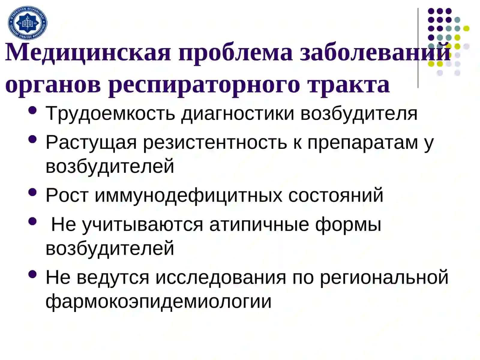 о характеристике возбудителей воздушно-капельных инфекций: дифтерии, коклюша, пневмококков, туберкул 4