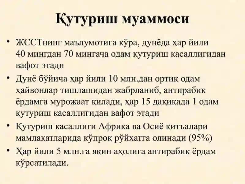 Қутуриш касаллиги 4