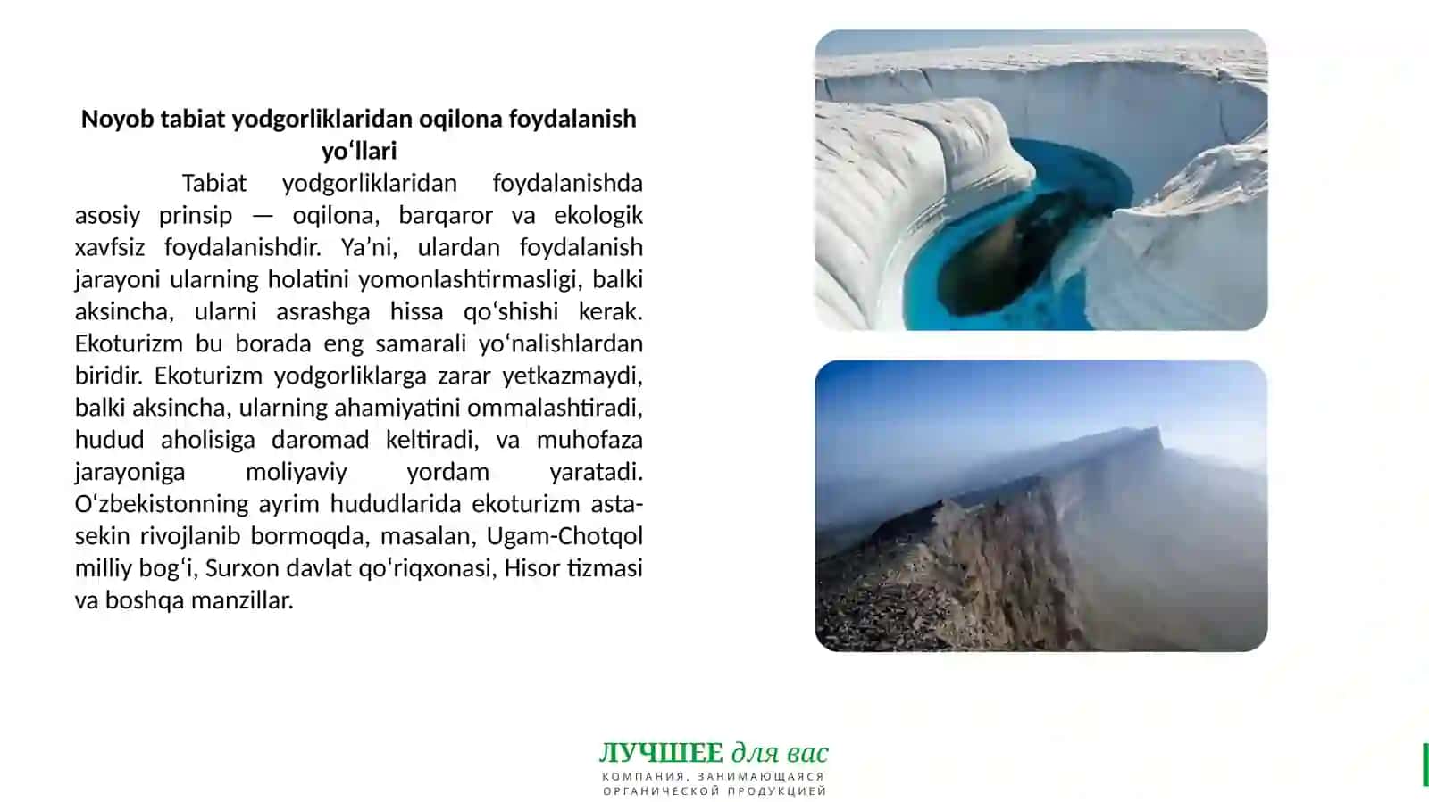 Noyob tabiatyodgorliklaridan foydalanish va muhofaza etish 4