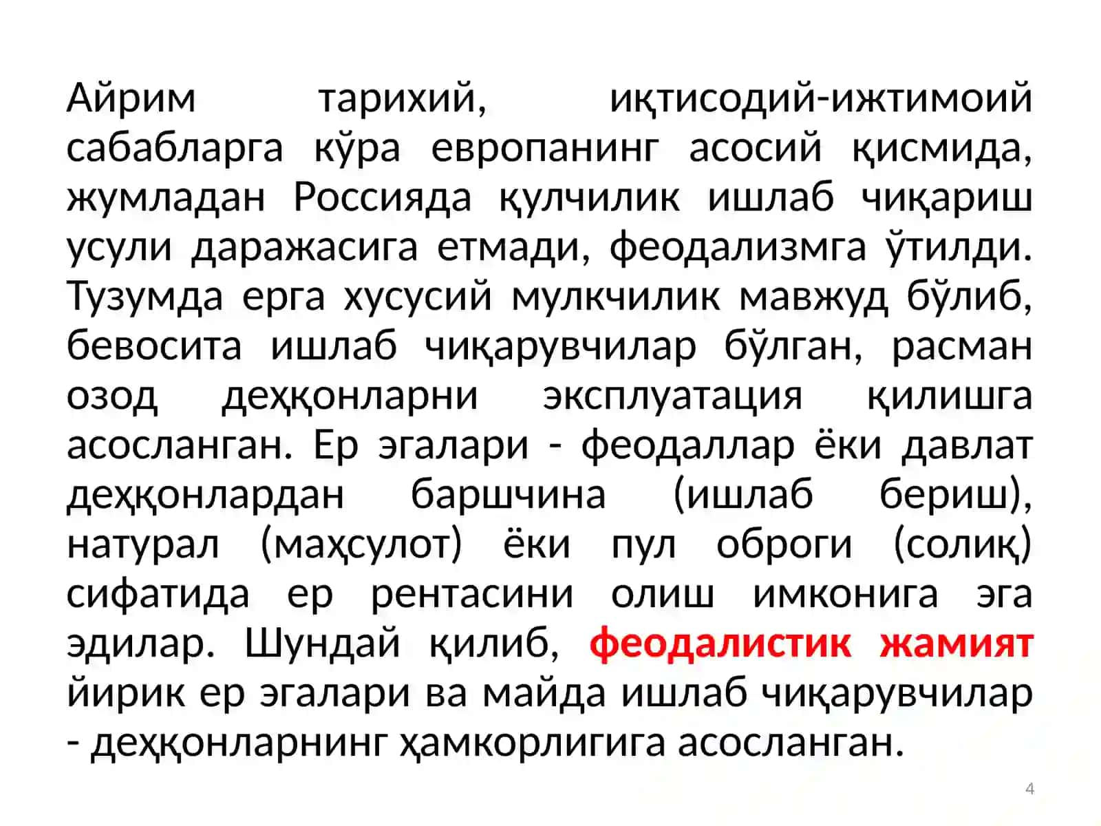 Иқтисодий таълим тарихи 4