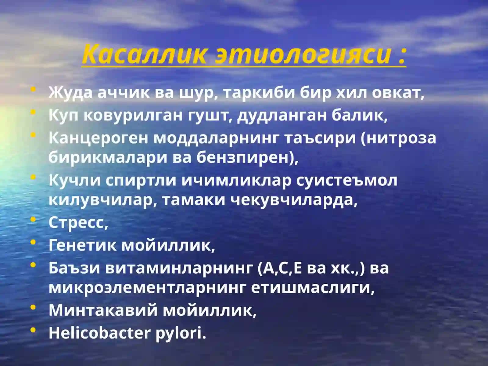 МЕЪДА САРАТОНИ 4