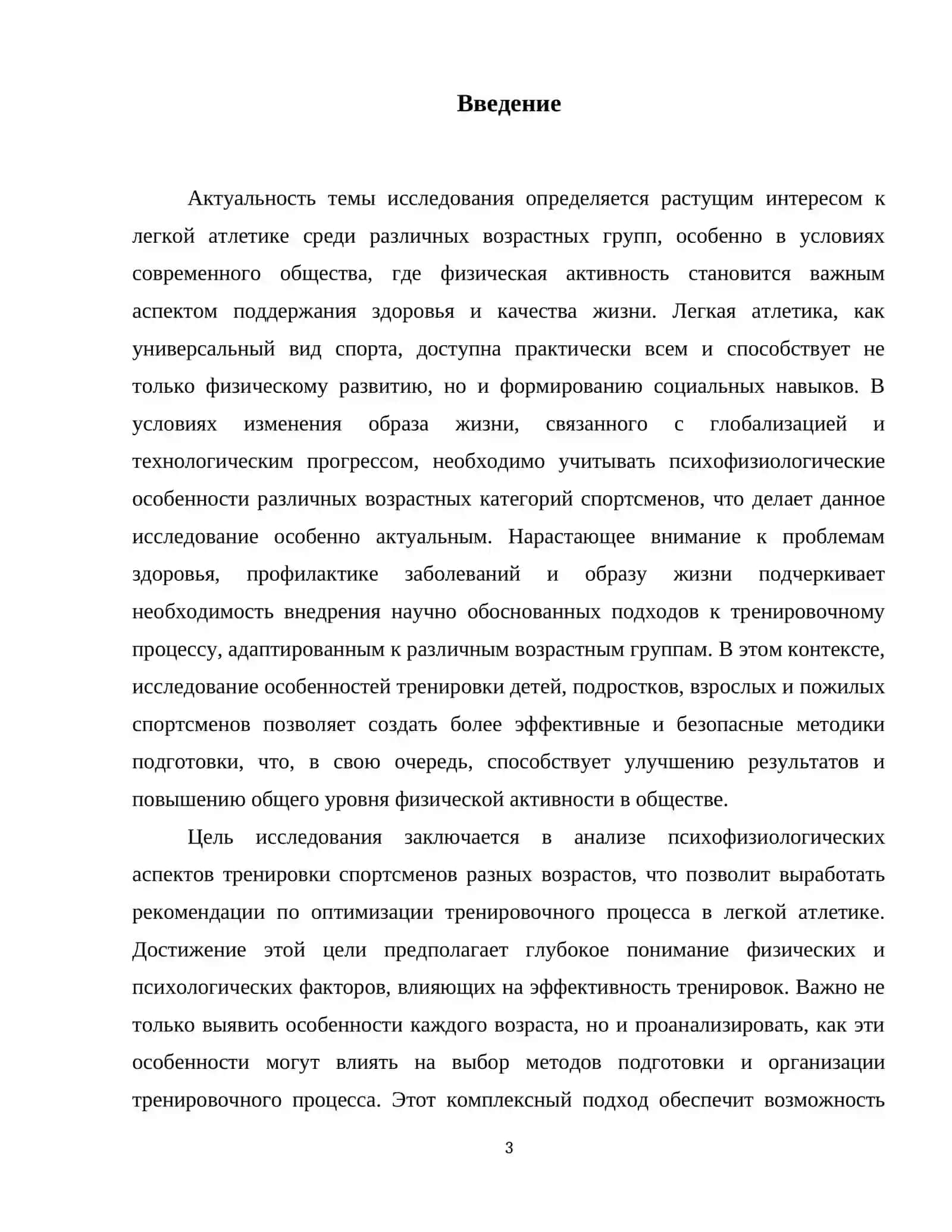 Содержание 4