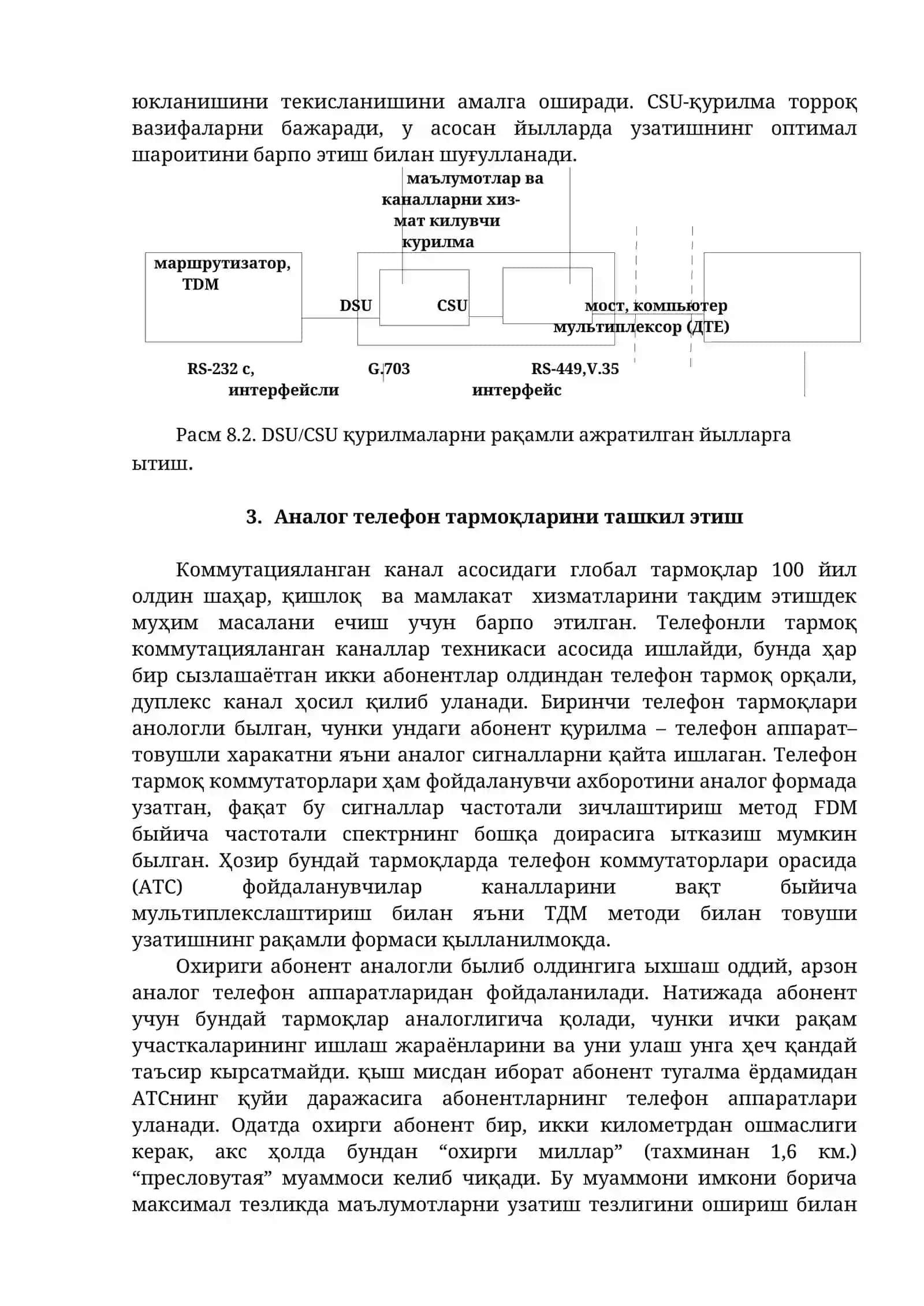 Ажратилган йыллар асосидаги глобал тармоқлар 4
