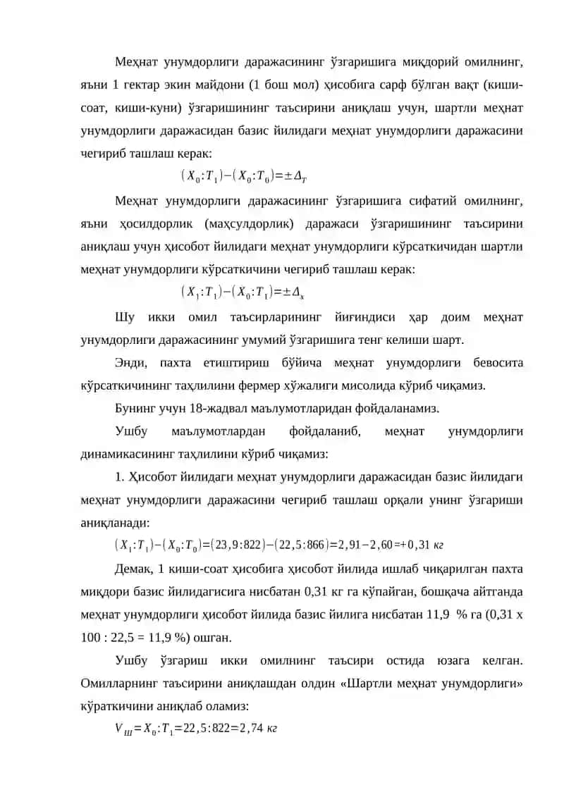 Меҳнат кўрсаткичлари тахлили 4