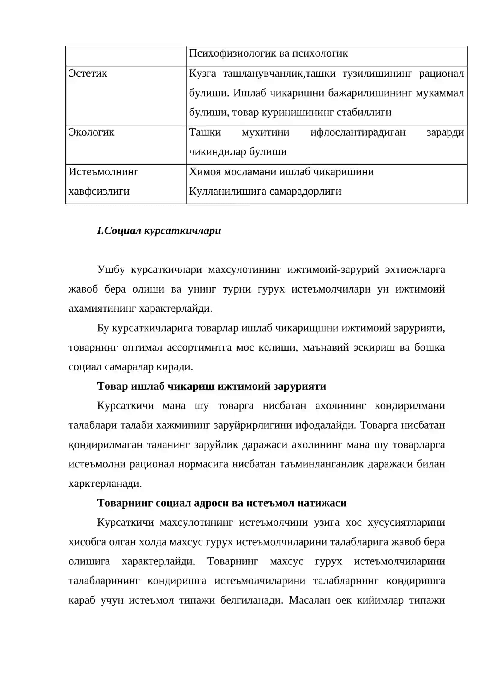 Махсулот сифатини яхшилашни иқтисодий ва маънавий рақбатлантириш 4