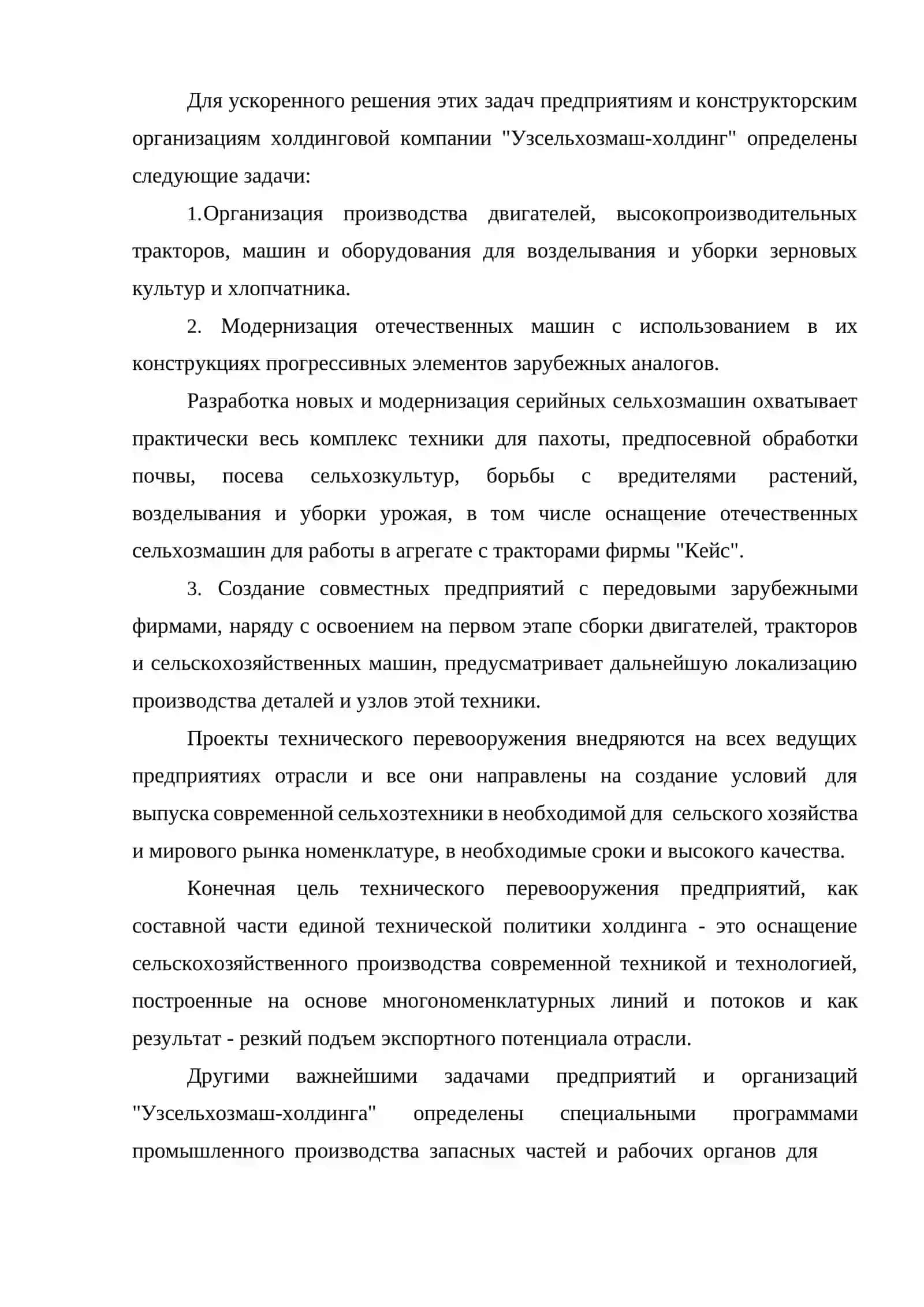 Первая сфера АПК 4