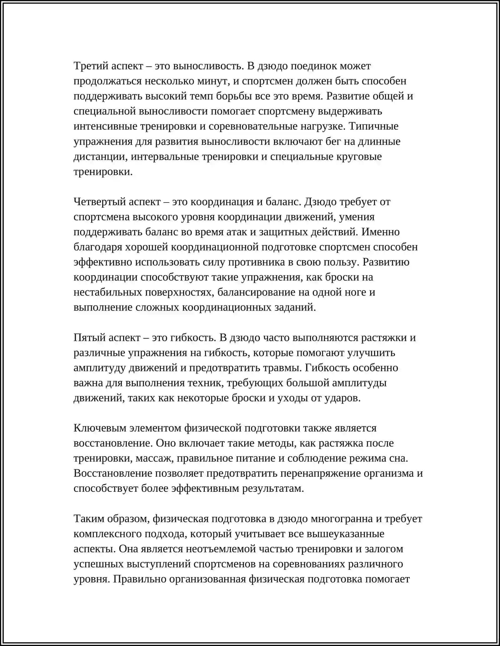 СПОРТ ФОЛИЯТИ ЙУНАЛИШИ 4