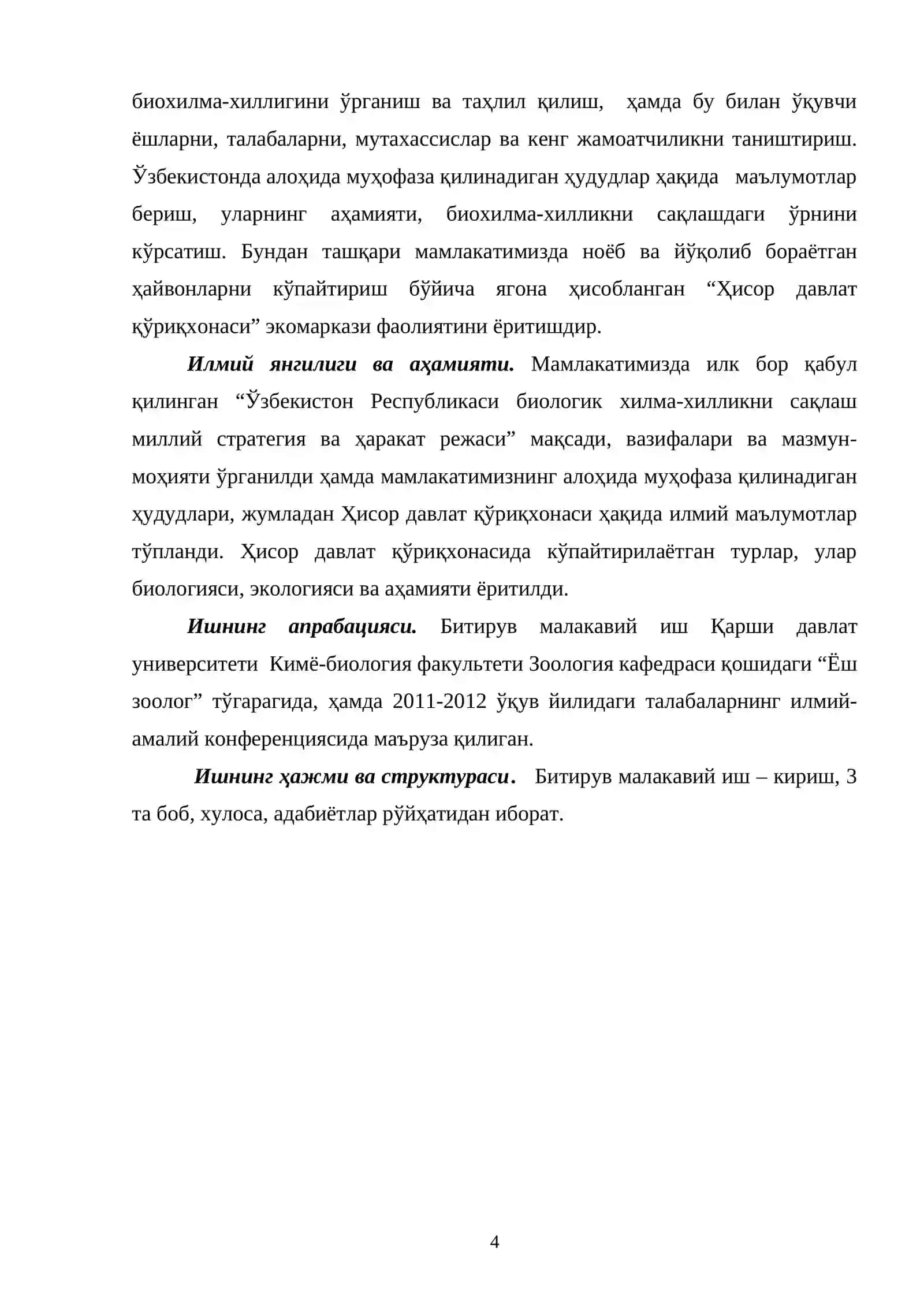 Ўзбекистон биохилма-хиллигини сақлашда Хисор давлат қўриқхонасининг аҳамияти 4