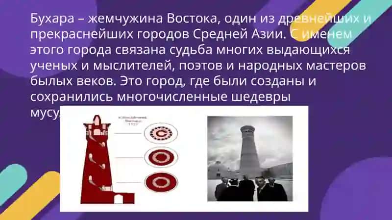 Бухара — жемчужина Востока 4
