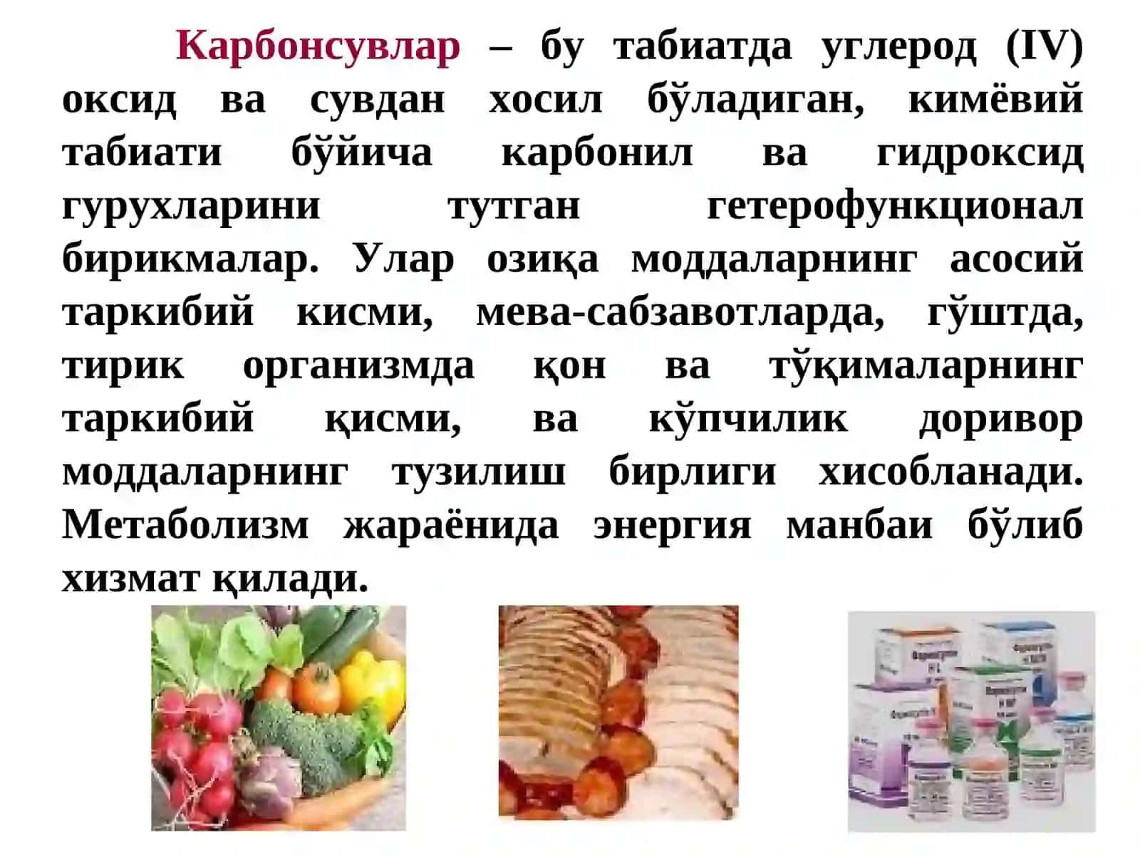 Карбонсувлар. Тузилиши, хоссалари ва функциялари 4