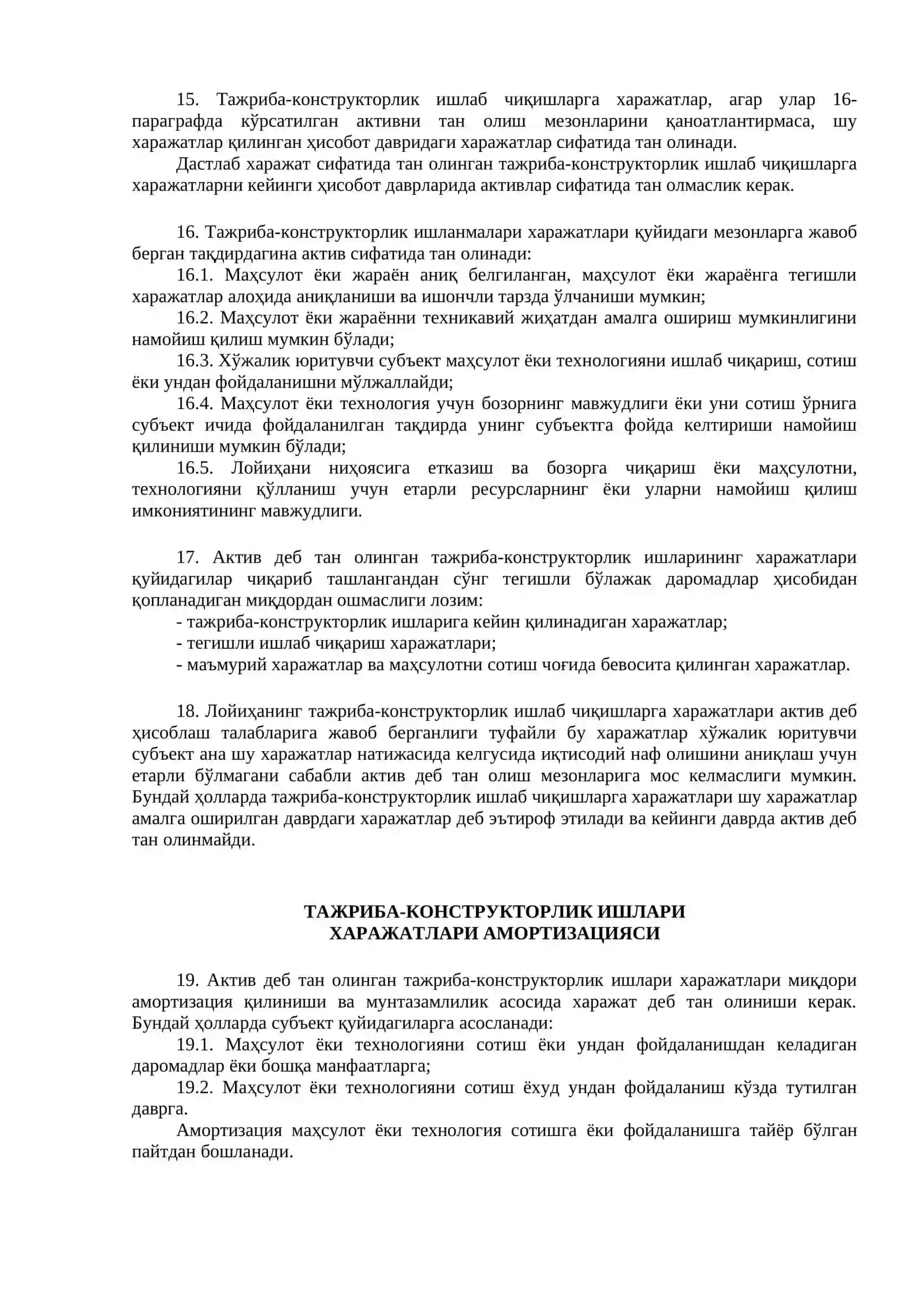 БУХГАЛТЕРИЯ ҲИСОБИНИНГ МИЛЛИЙ СТАНДАРТИ 11-СОНЛИ БҲМС 4