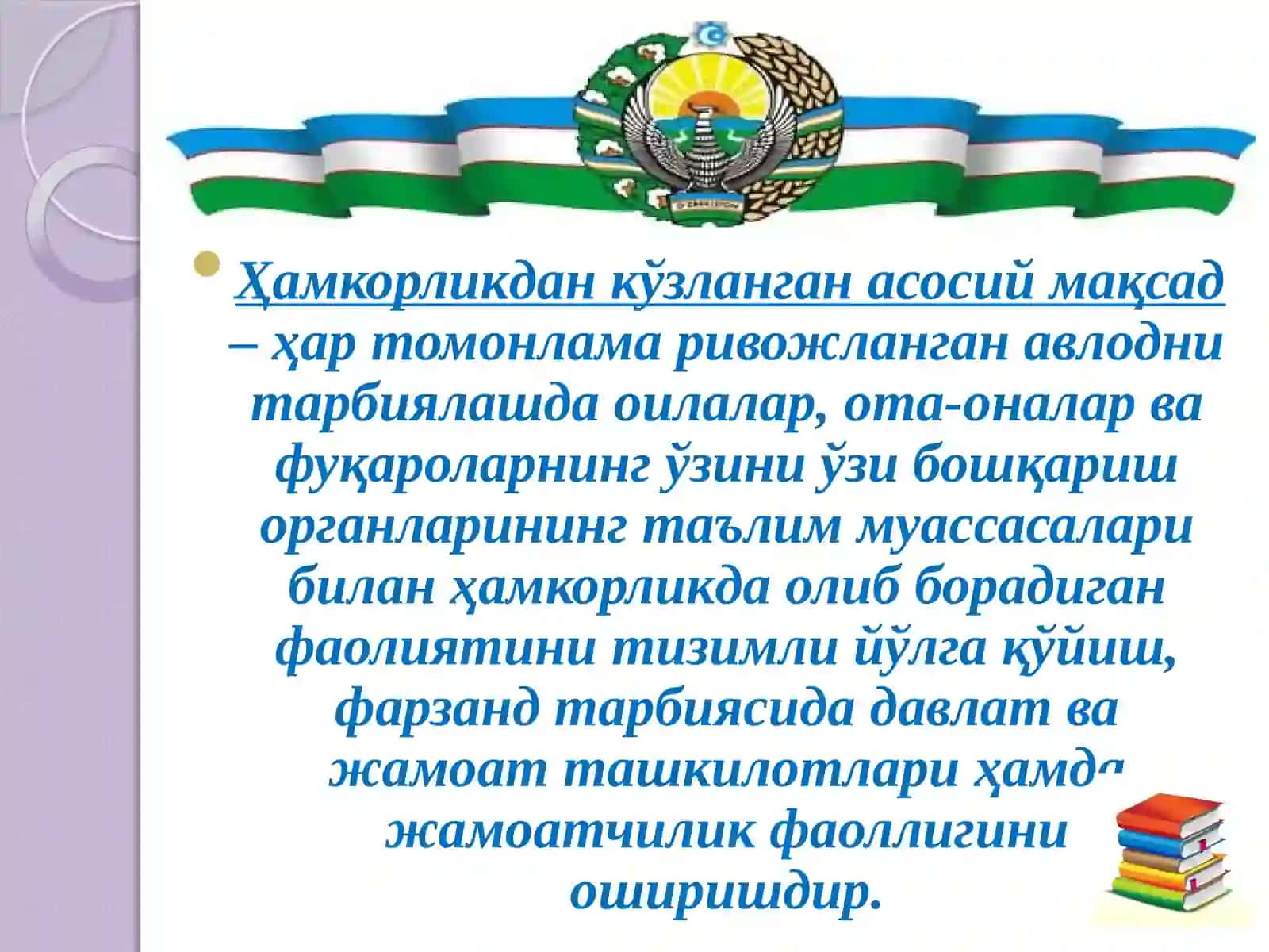 Мактаб, оила ва маҳалланинг миллий тарбиявий ҳамкорлик йўналишлари 4