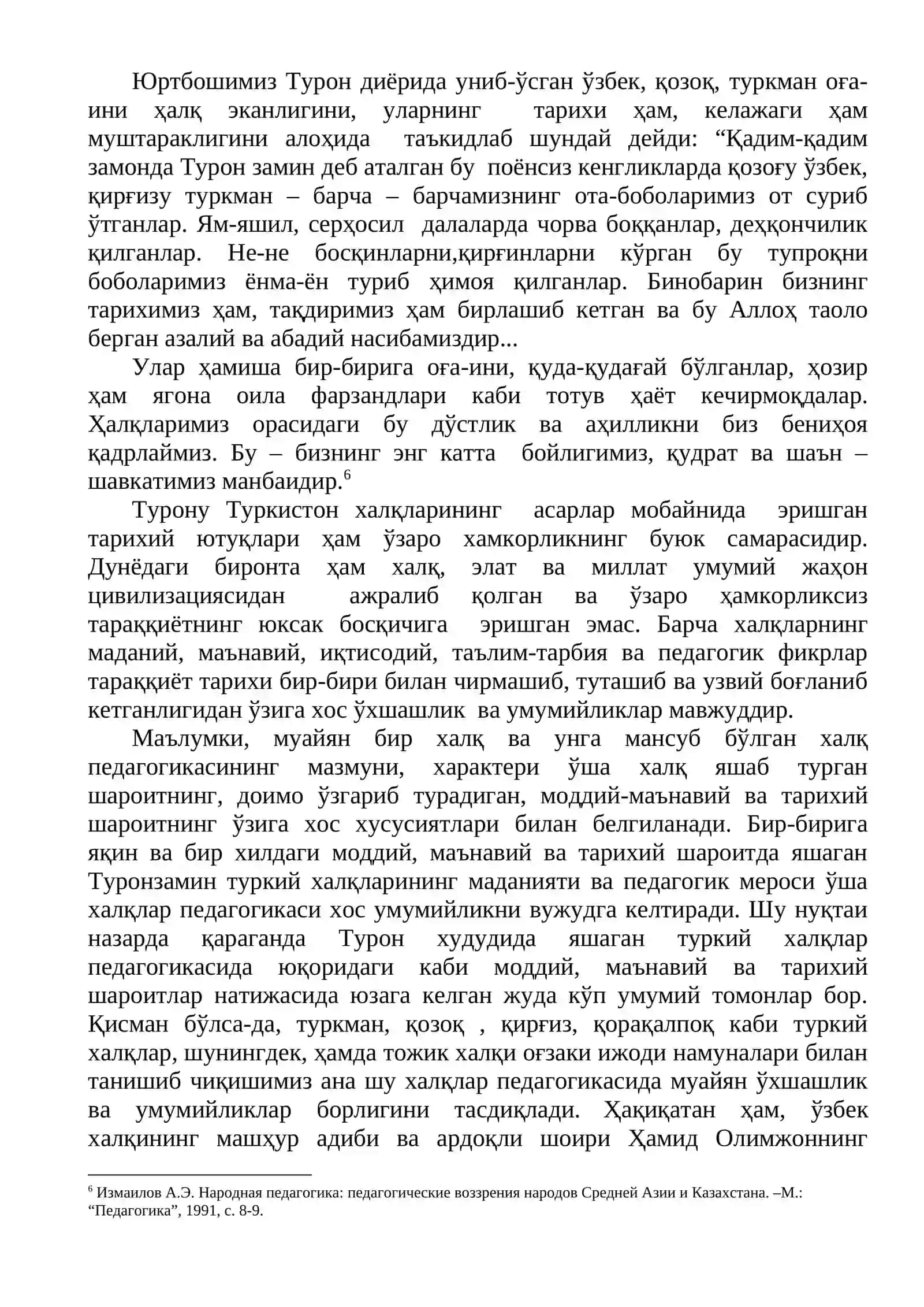 Ўзбек халқ педагогикаси 4