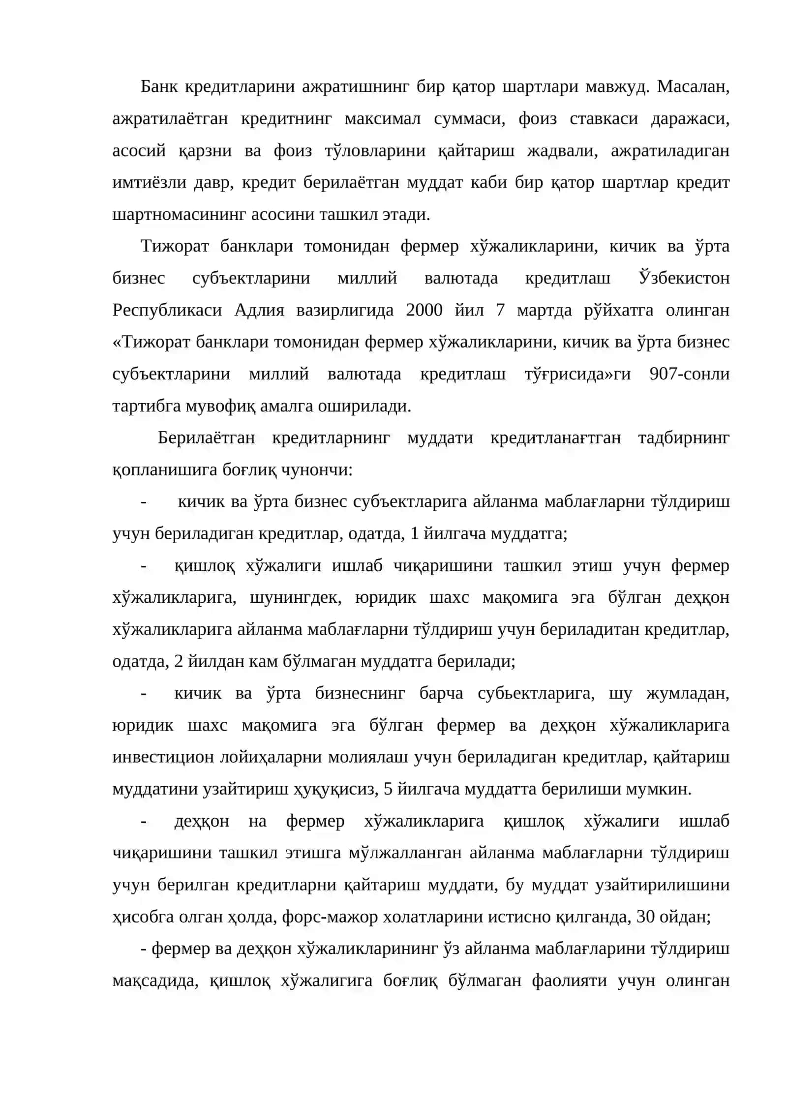 Қишлоқ хўжалиги корхоналарининг мажбуриятларини бошқариш 4