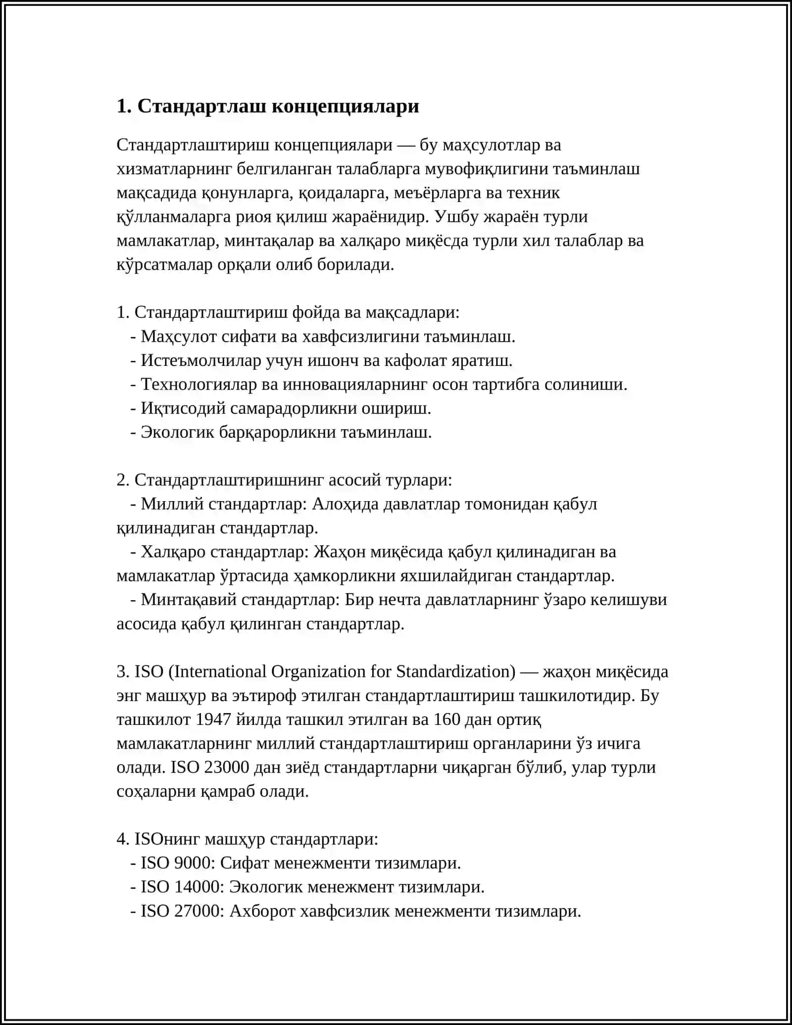 СТАНДАРТЛАШ 4