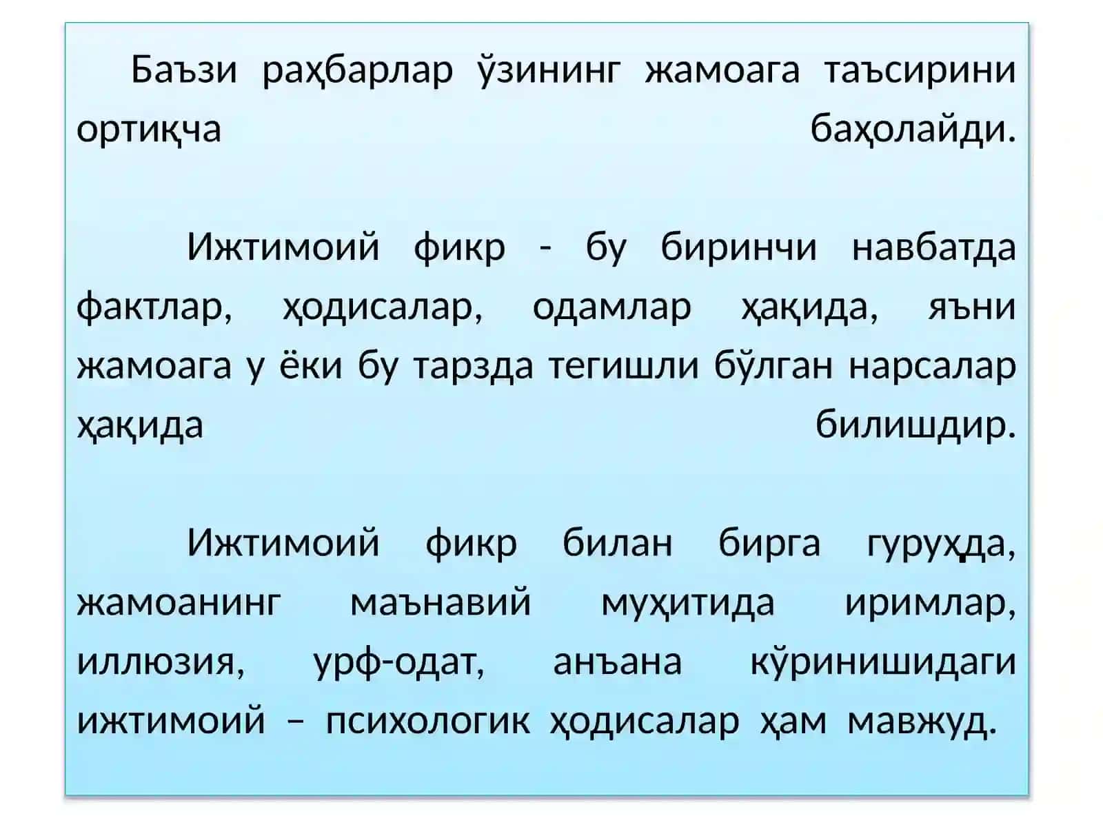 “БОШҚАРУВ ТИЗИМИДА ПСИХОЛОГИК ЖИПСЛИК” 4