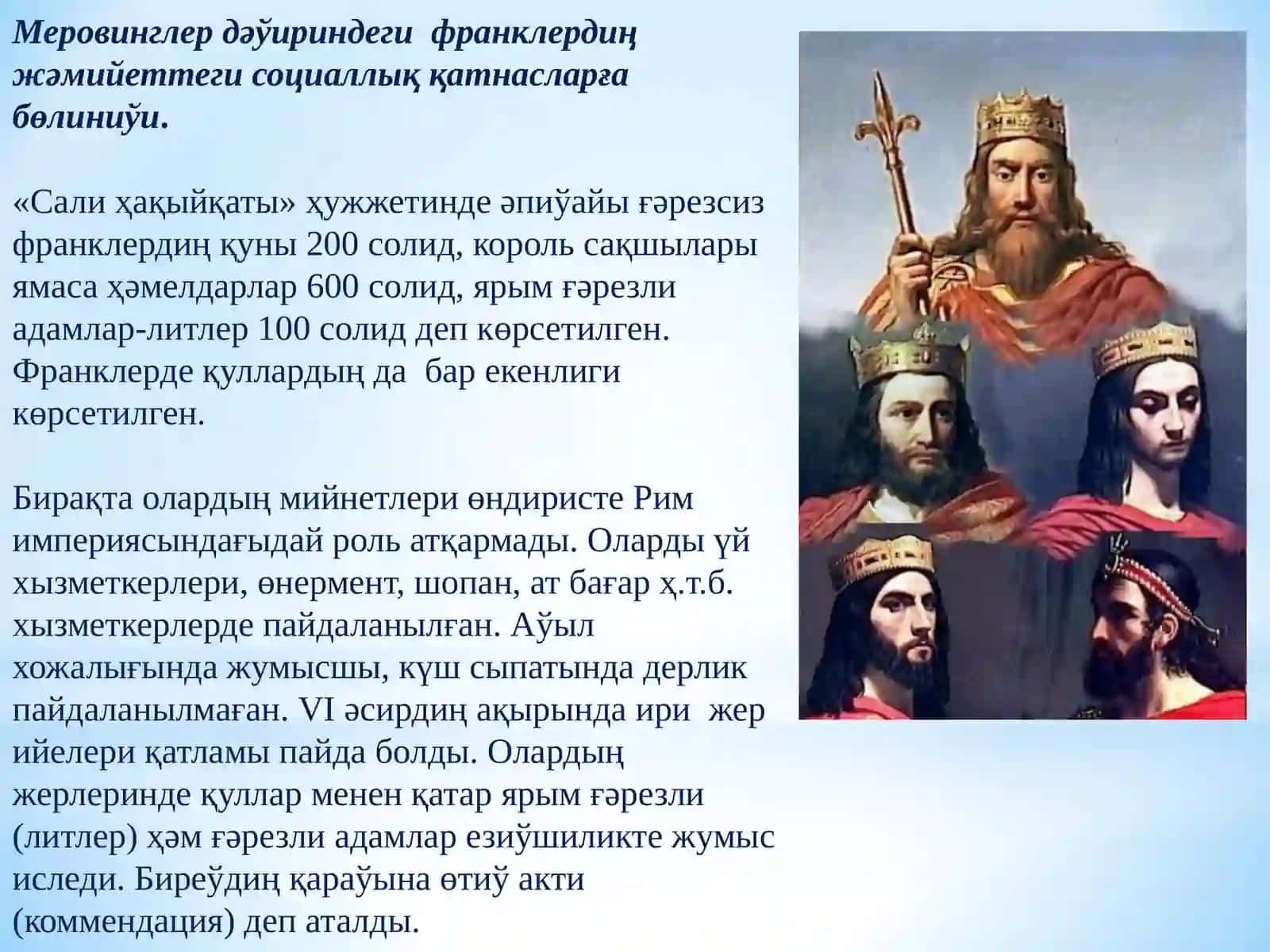 Франклер империясы 4