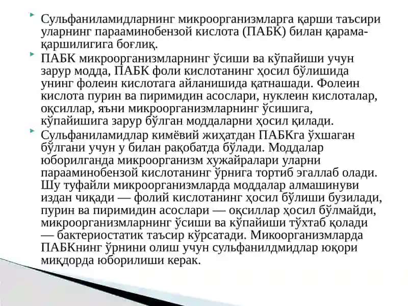 СУЛЬФАНИЛАМИДЛАР 4