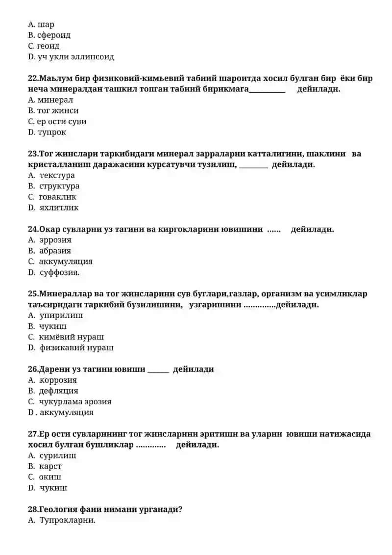 Геология ва гидрогеология асослари 4