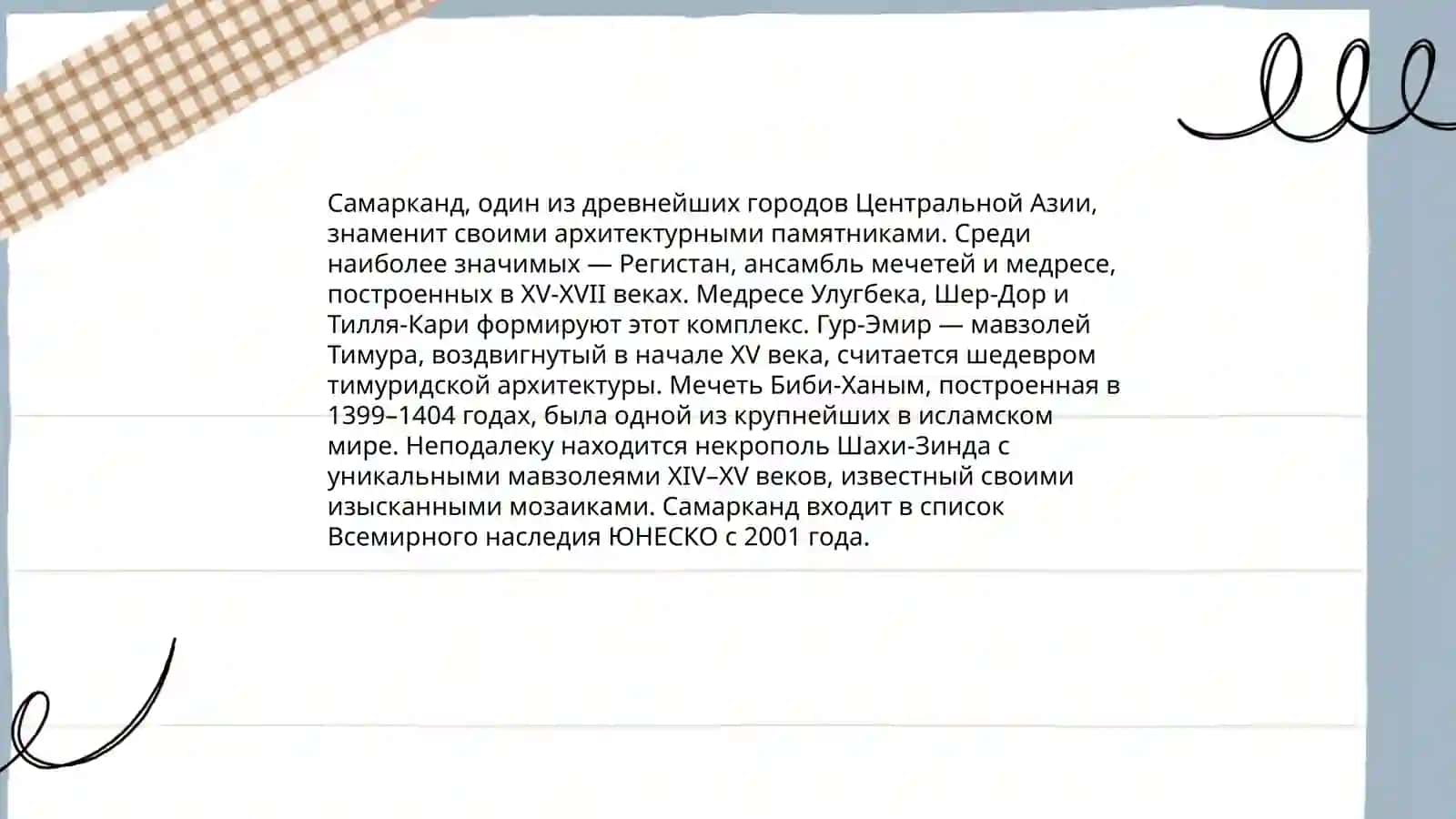 Города Узбекистана 4